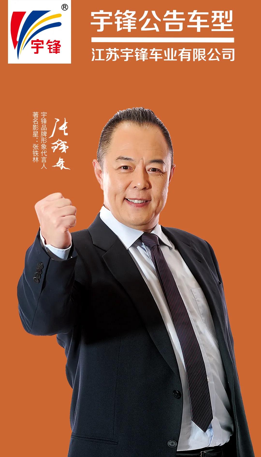 宇鋒電動(dòng)三輪車(chē)部分公告車(chē)型一覽表