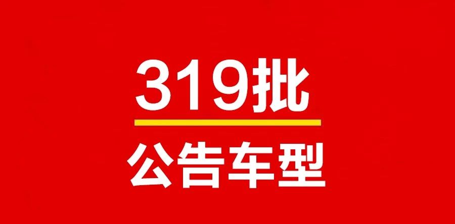 工信部第319批公告，宇鋒又有5款三輪車2款兩輪車上榜！目錄