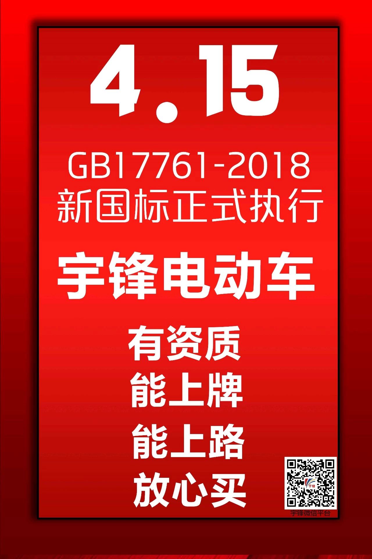 有資質(zhì)能上牌的宇鋒三輪車，在市場竟遭到如此熱捧！