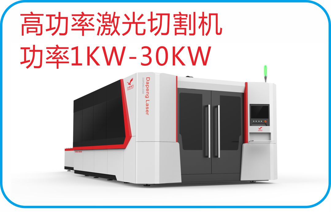 K系列金屬激光切割機(jī) 
