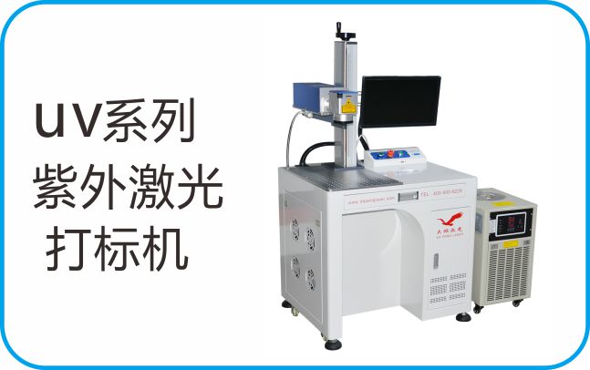 激光打標(biāo)機(jī)使用說明書