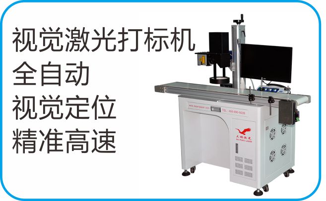 什么牌子的激光打標機好？
