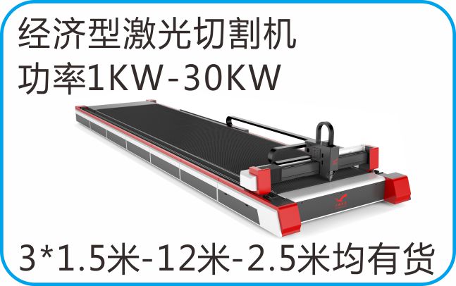 光纖激光切割機 
