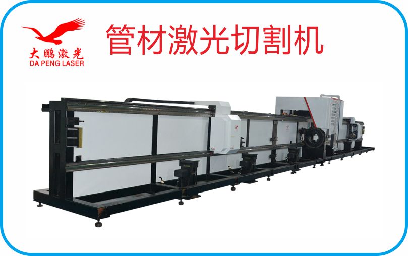 管材激光切割機 