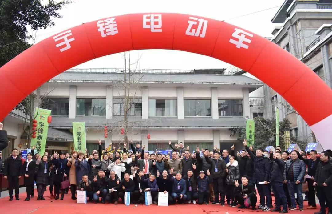 火爆了！宇鋒車業(yè)成都營銷財富峰會，電動車行業(yè)的經(jīng)典會議！