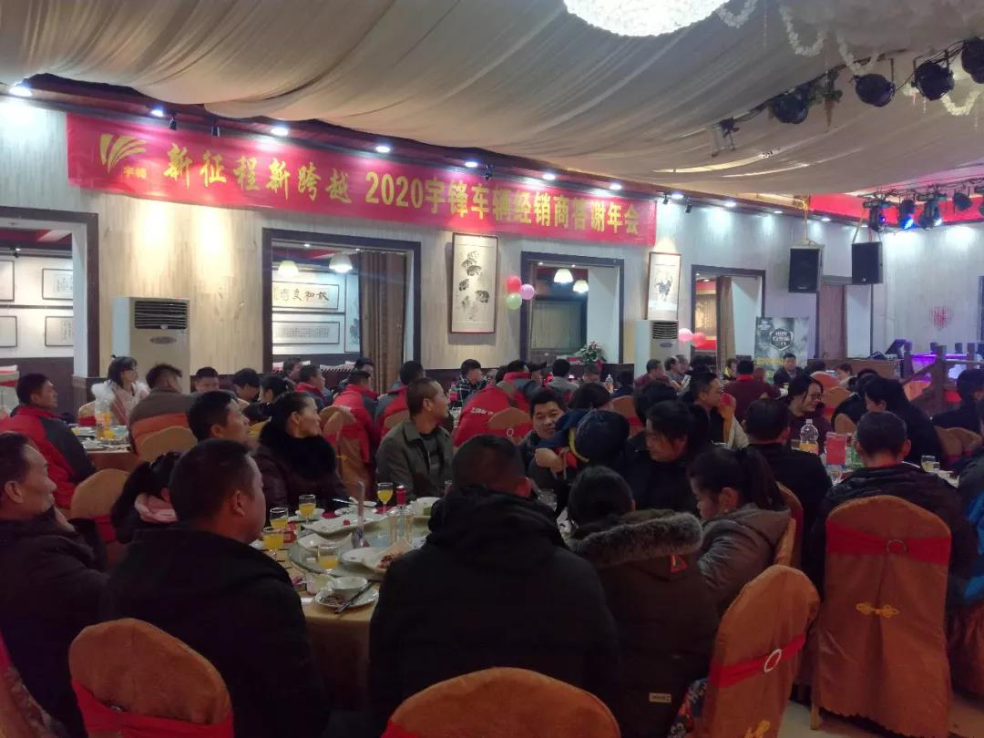 宇鋒車(chē)業(yè)浙江永康財(cái)富峰會(huì)，嘉賓滿(mǎn)堂精彩紛呈！