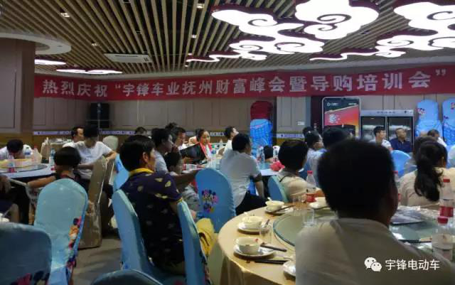 宇鋒車業(yè)撫州市場“路富”新品發(fā)布與導(dǎo)購培訓(xùn)會圓滿成功！